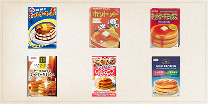 昭和ホットケーキミックスの歴史